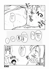 [Kanou Soukyuu] Oneechan ga Issho