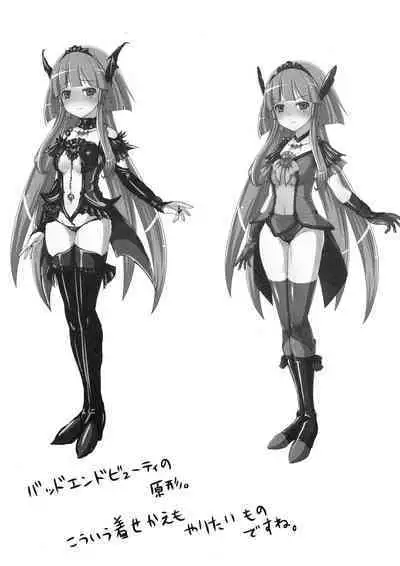 BADEND no Sono Saki ni