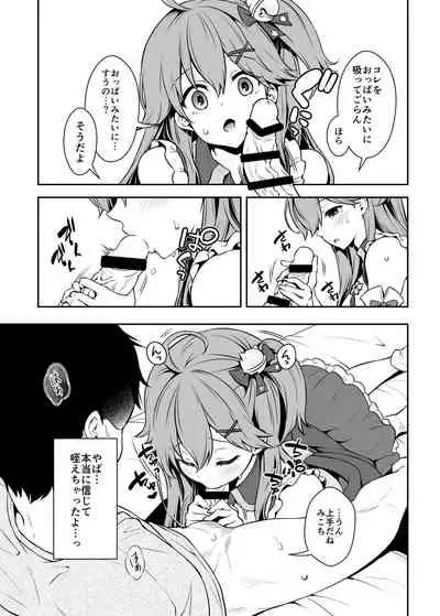 Mikochi Saimin Ecchi Hon