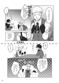 [Sushi.] [WEB Sairoku] Sōgo Ippō Tsūkō [Fumuke] (Persona 3)