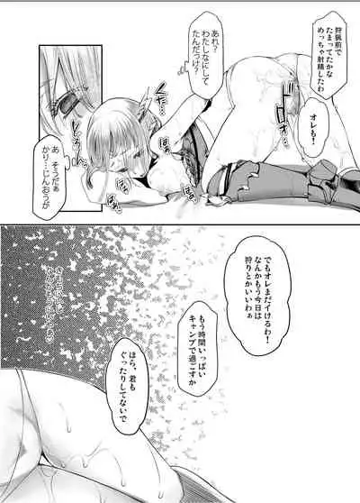 [Laikaloid (Kamitani)] Shuryou Shippai - Quest Failed (Monster Hunter) [Digital]