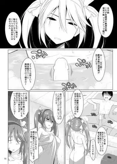 Teikoku Kantai Chichi Zukan - Otsu