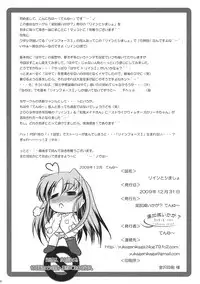 (C77) [Yukagen Ikaga? (Tenyuu)] Rein to Shimasho (Magical Girl Lyrical Nanoha StrikerS)