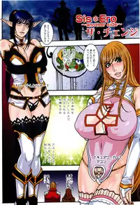 [Kotobuki Kazuki] Sis Ero