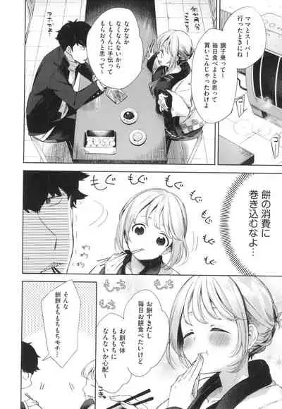 [Fuyu Mikan] Echi Echi School Life [Digital]