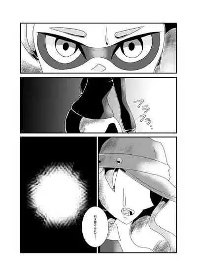 [Yasei Meat] production slave