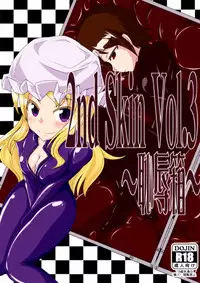 (C80) [Nyanko no Me (Tamakko)] 2ndskin vol.3 ~Chijokubako~ (Touhou Project)