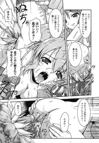 Comic Unreal 2007-08 Vol. 8