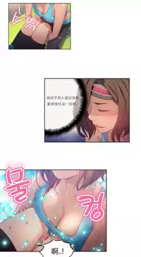 [Park Hyeongjun] Sweet Guy Ch.22-39 (Chinese)