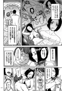 [Tsuzura Kuzukago] Tsumaiki - Tsuma no Ikigao ga Mitakute....