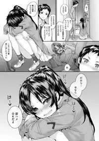 [Sumiya] Bitches Plan [Digital]