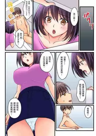 [Sakurazaki Momoko, KEWS] Kanojo no Imouto | 女友之妹 Ch. 1-9 [Chinese]