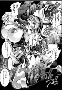 [Anthology] Toushin Engi Vol.13