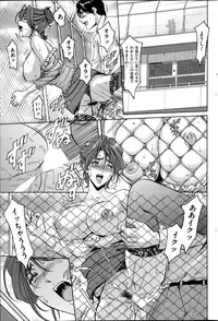 [Hoshino Ryuichi] Saimin Choukyou Gakuen