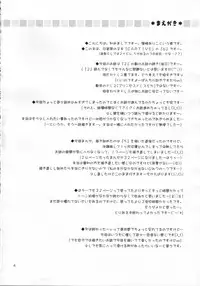 [Penguin San (Shinosaki Ariko)] CAPTIVE 6