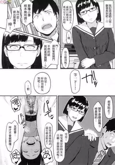 [Densuke] Okinagusa [Chinese]