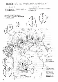 (C68) [Tololinco (Tololi)] Tololi's NOTE vol.3