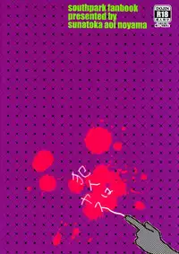 (HaruCC18) [Sunatoka Aoi Noyama (Yoneda)] Bad Future (South Park)