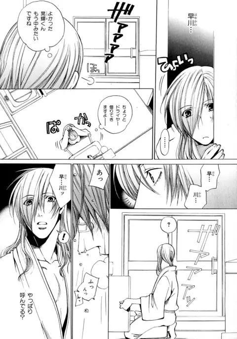 b-BOY Phoenix Vol.5 Bishonure Tokushuu