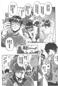 [Ohtori Ryuji] Yah! Toumei Ningen X [Chinese]