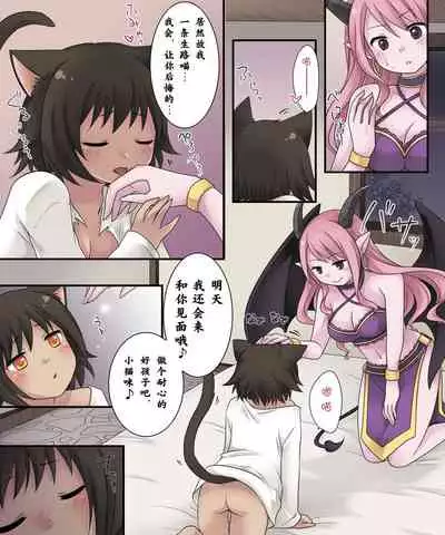 Hiru wa Yuusha, Yoru wa Mamono Musume