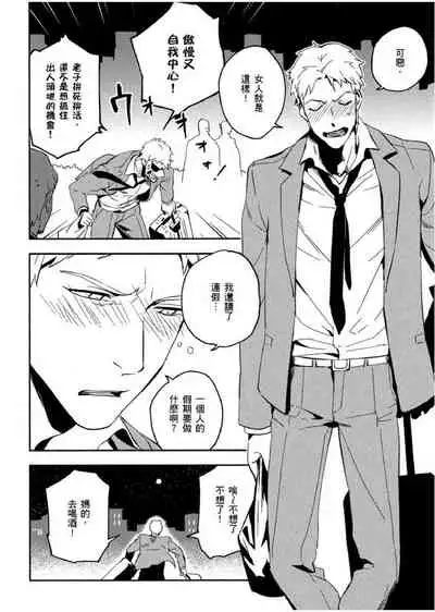 [Iimo] Soine Lovers | 陪睡Lovers [Chinese] [青文出版]