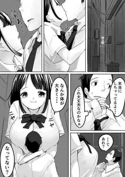 Shukushou Kousai Sprechchor Jou