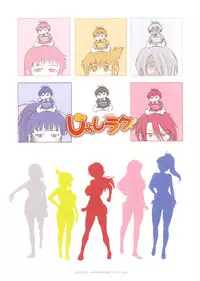 [DISTANCE] Joshi Luck!