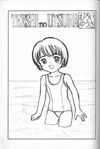 (C48) [Shinba Oolong Cha (various)] Shou Gaku Sei 4 Natsu Gumi