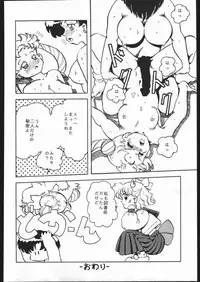 [Moriman Sho-Ten (Various)] KATZE 5 (Bishoujo Senshi Sailor Moon)