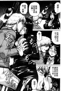 [Jamming] Kanzai Toshi ~Endless Rape~ [Chinese]