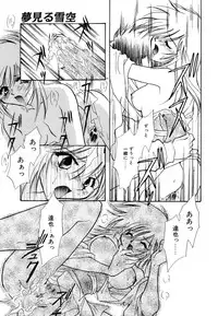 [Minoh Rom] BODY LINE