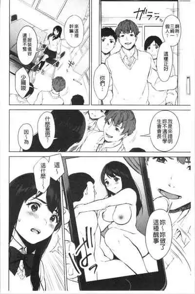 #Echi Echi Joshi to Tsunagaritai | #好色淫蕩女子想和她搞一下