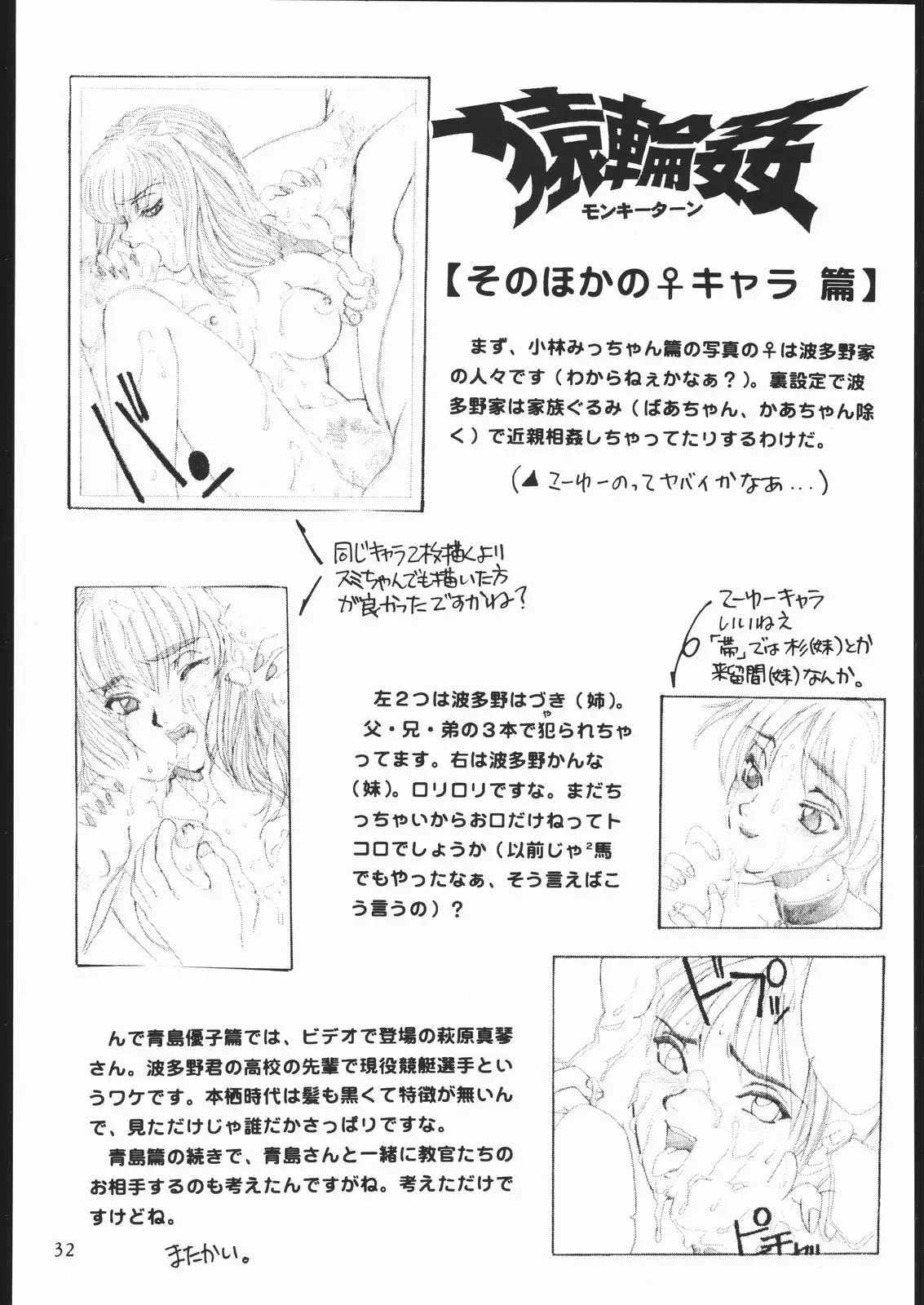 Shuukan Seinen Sunday 5