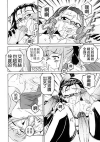 [Wanyanaguda] Futanari Yesterday [Chinese]