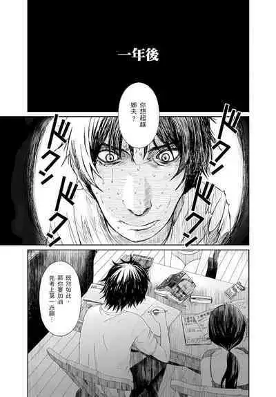 大嫂、小姨子都是我的菜 1-8話