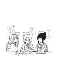 (COMITIA104) [Seibunkaken (Yanagida Fumita)] Kimi o Taosu to Kokoro ni Kimeta!!