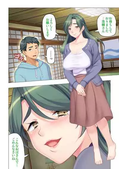 [ANIM×ノーリミット] 恥悦にまみれた妻の嬌声 ～断れない強制スワッピング～ 【特別版】