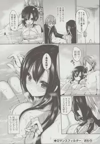 [Ayuma Sayu] Junai Maniac