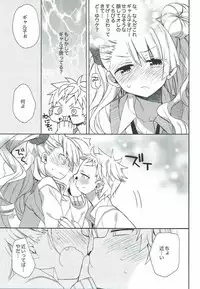 (C87) [ciaociao (Araki Kanao)] Yarasete! Galko-chan (Oshiete! Galko-chan)