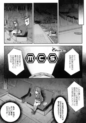 Mahou Shoujo Ryoujoku Quintet