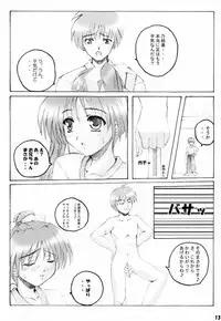 (C60) [SUGIYA (Sugii Tsukasa)] SISTER COMPLEX (With You: Mitsumete Itai, Sister Princess)