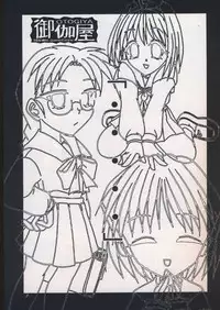 [OTOGIYA (Mizuki Haruto)] 「・・・・・」 (To Heart)