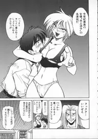 [DISTANCE] Buchou Yori Ai o Komete - Ryoko's Disastrous Days 1