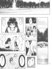 [Gangontou (Fukori)] Anoko-tachi ga Taihen na Koto ni Nattemasu 5 (To LOVE-Ru)