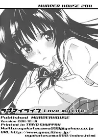 (C81) [MURDERHOUSE (Workaholic)] Love My Life (To LOVE-Ru) [English]