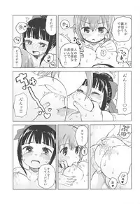 AyaTama ga Ai to Nukumori o Tashikameau Hon