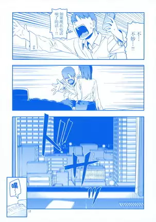 Getsuyoubi no Tawawa EXTRA