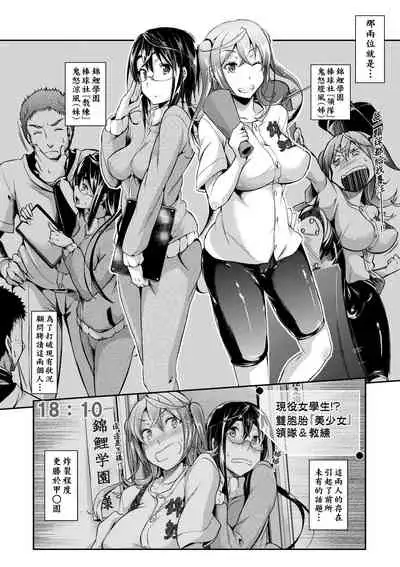 [Kuronomiki] Rennyu Order ~Refill~ | 戀乳私房特注～再來一份～ [Chinese] [Digital]