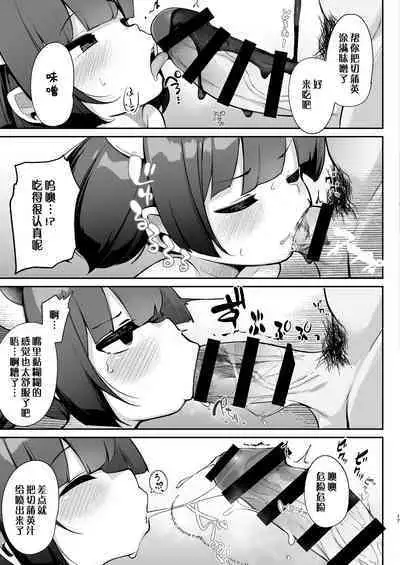 Kiritan Omae ga Mama ni Narunda yo. | 切蒲英 你要当妈妈了。